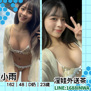 台北大奶妹介紹