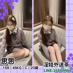 高雄鄰家女孩介紹