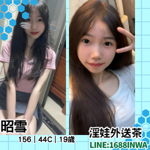 台北學生妹推薦