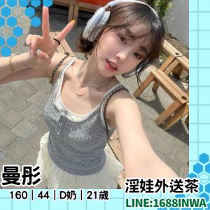 台北翹臀妹推薦