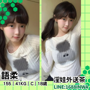 台中學生妹初兼