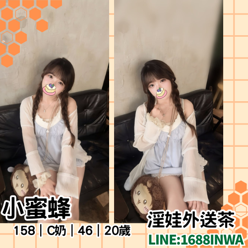 平鎮正妹外約