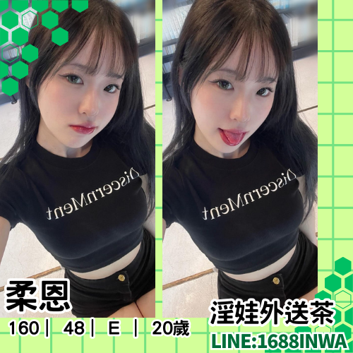 西屯正妹外約