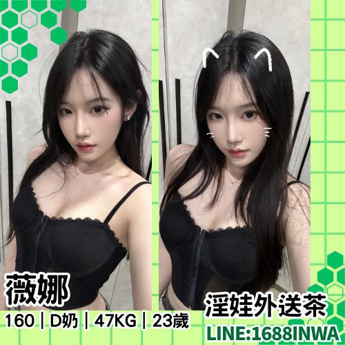 龍井看照約妹