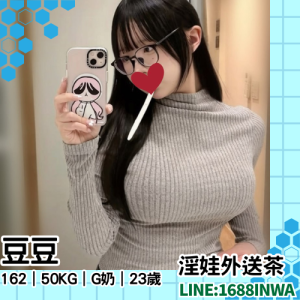 信義區正妹外約