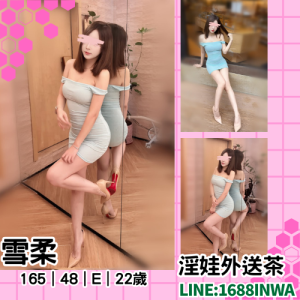 中西區旅館約妹