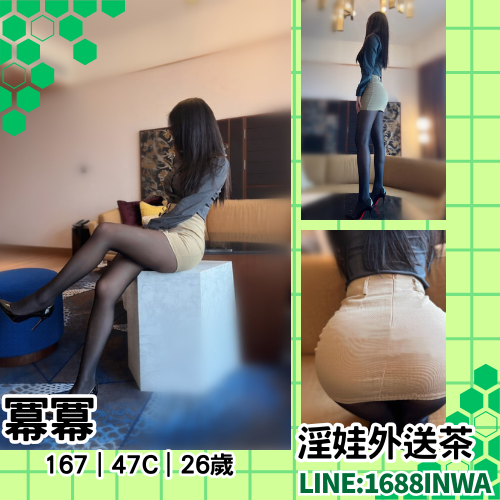 台中看照約妹