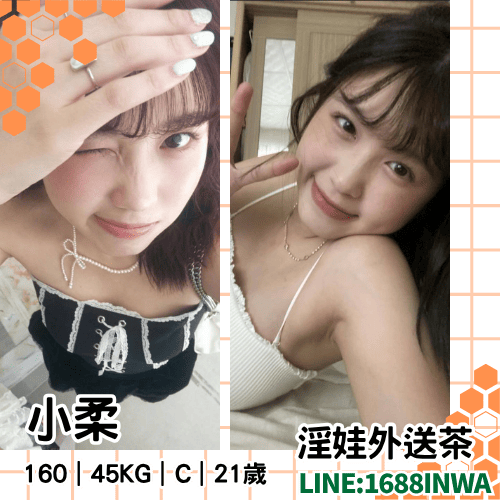 桃園外送茶門路