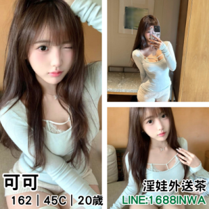 台中旅館約妹