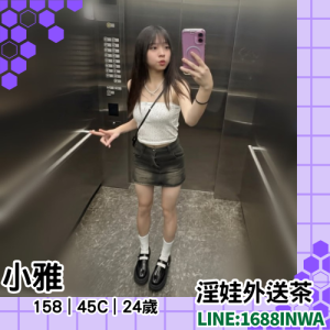 高雄看照約妹