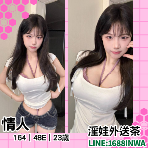台南性服務介紹