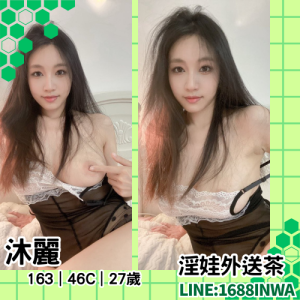 台中性服務介紹