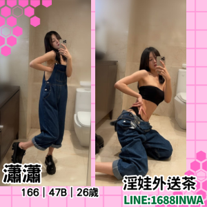 台南看照約妹