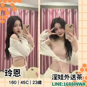 桃園性服務介紹