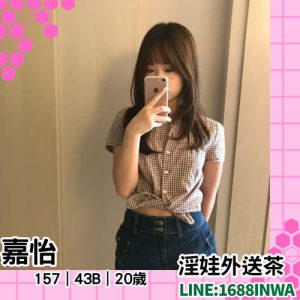 台南商務美女介紹