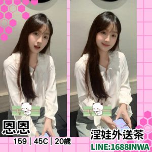中西區美女介紹
