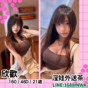 永康外約約會介紹