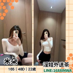 中壢美女介紹