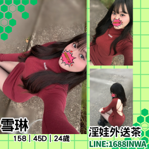 台中外約約會介紹