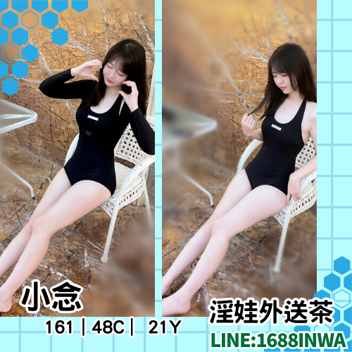 台北正妹小念推薦