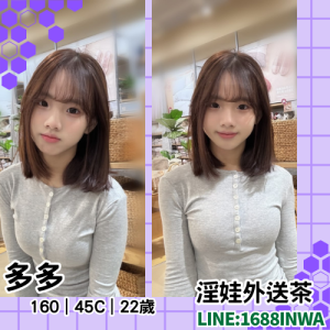高雄正妹介紹