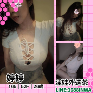 台南性愛到府介紹