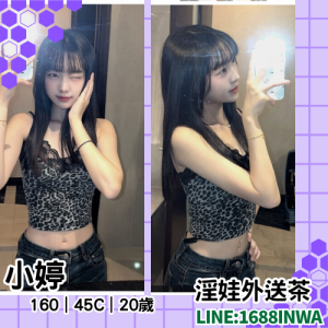 高雄嫩妹私約