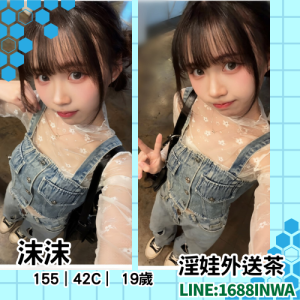 台北正妹介紹