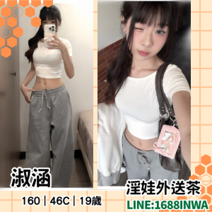 桃園正妹介紹