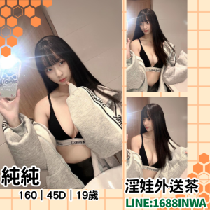 中壢正妹介紹