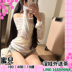 永康正妹介紹