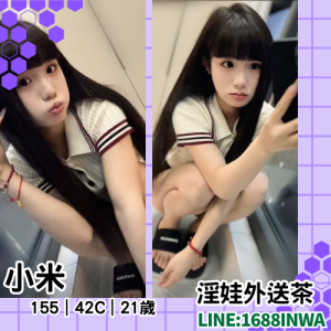仁武嫩妹介紹