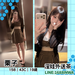 新北學生妹援交