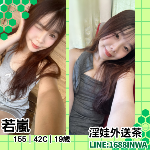 七期學生妹介紹