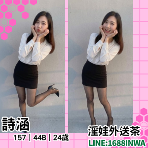 中西區辣妹介紹