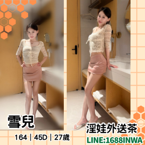 桃園全套介紹